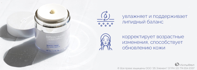 Купить обновляющий крем (Renewal Creme) от бренда Zein Obagi (Зейн ...